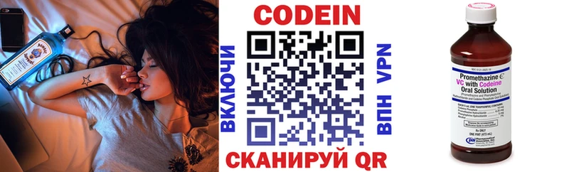 мориарти Telegram  Таруса  Кодеиновый сироп Lean Purple Drank 