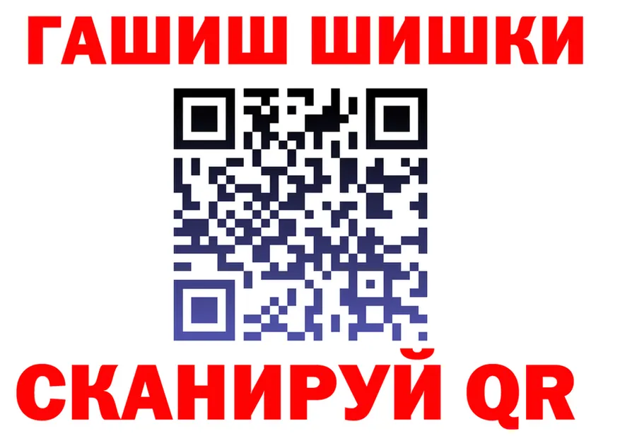 ГАШ Ice-O-Lator tor маркетплейс МЕГА Таруса